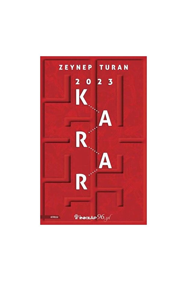 2023 قرار
