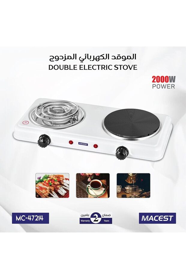موقد كهربائي مزدوج MC-47214