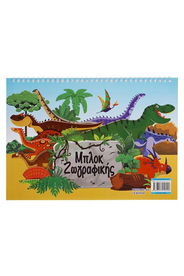 A4 Coloring Book with Dinosaur Pattern - 14 Sheets - 1