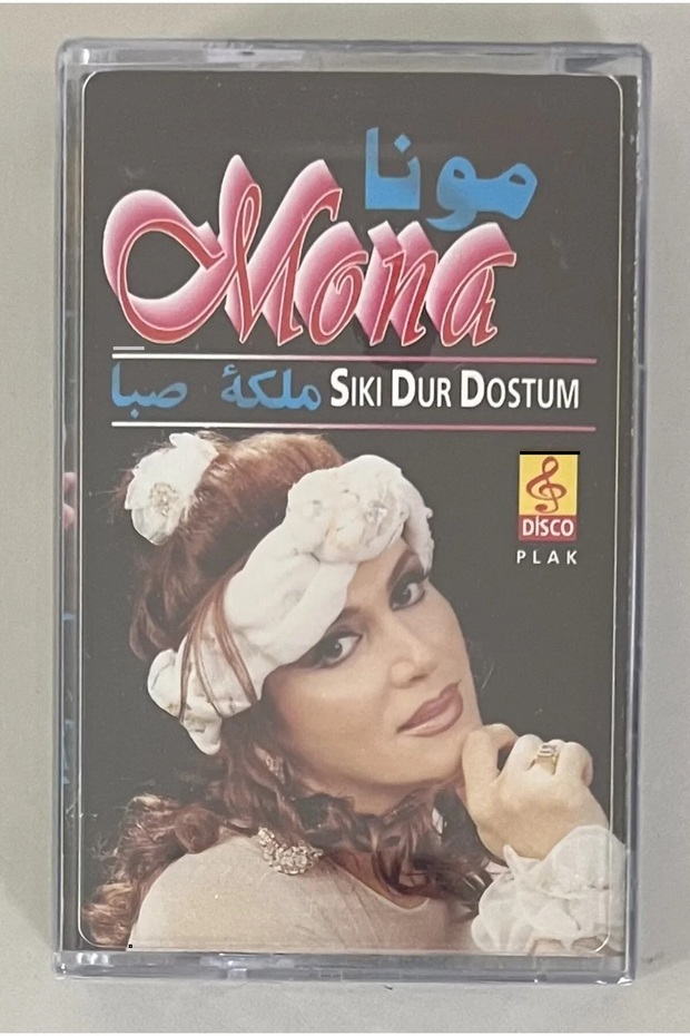 مونا سيكي دور دوستوم كاسيت خالٍ من الجيلاتين