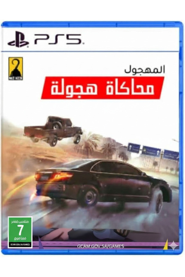 المجهول - محاكاة الهجوم | تجربة بقاء واقعية على PS5