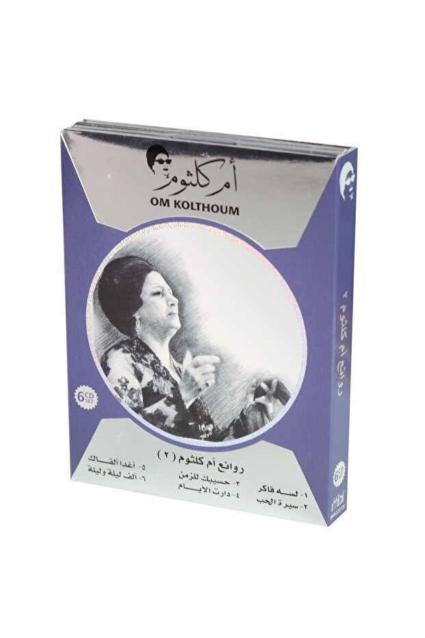 اسطوانات سيدي - ام كلثوم - روائع ام كلثوم رقم 2 6 اسطوانات