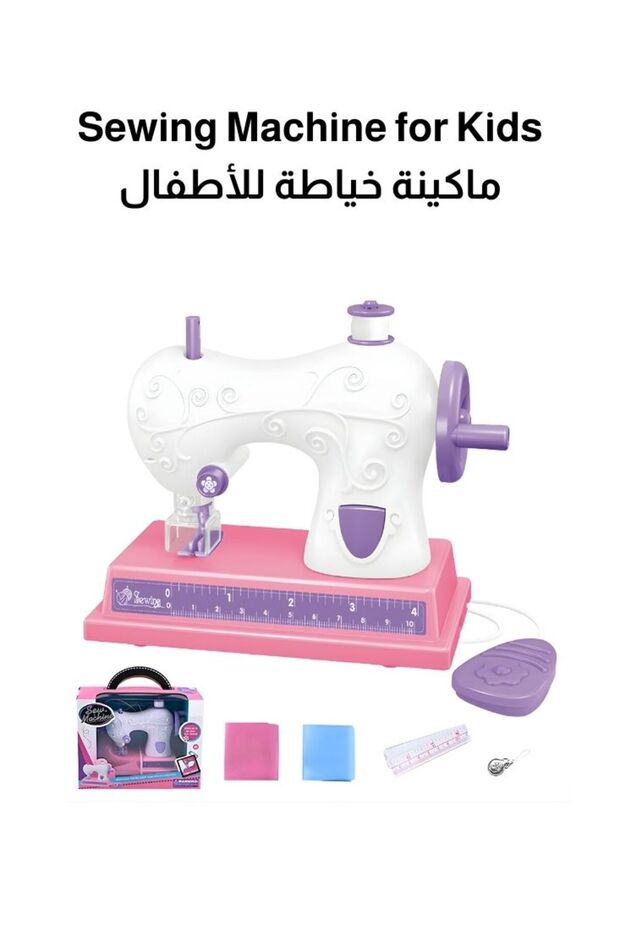 لعبة ماكينة خياطة للأطفال مع ملحقاتها، مجموعة لعب للخياطة التظاهرية