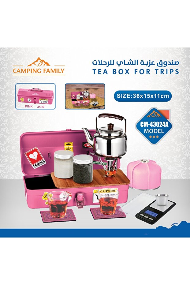 صندوق عزبة شاي للرحلات من "كامبينغ فاميلي" (Camping Family).