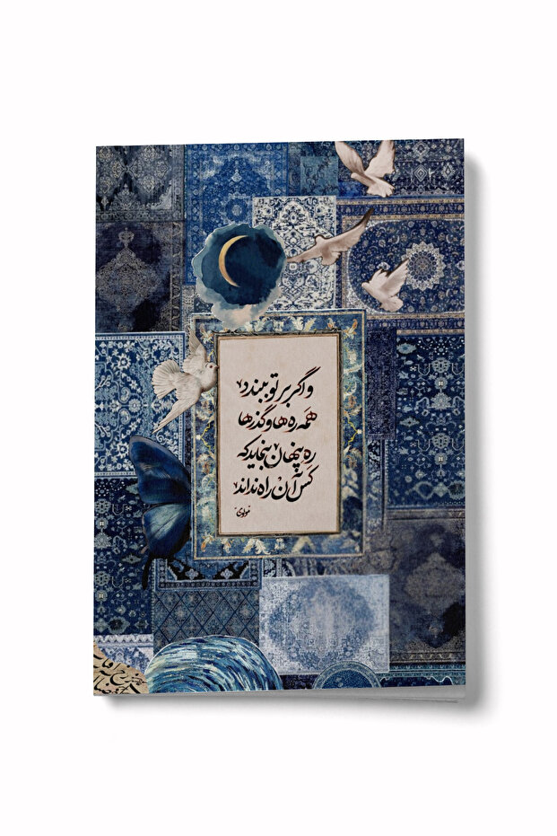 سلسلة كولاج 35: واحدة تغلق، والثانية تفتح، دفتر ملاحظات صغير مسطر بحجم A6