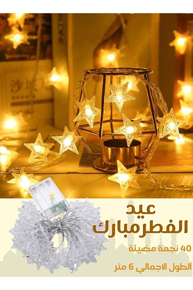 أضواء ستائر العيد – أضواء سلسلة LED مزخرفة على شكل نجوم