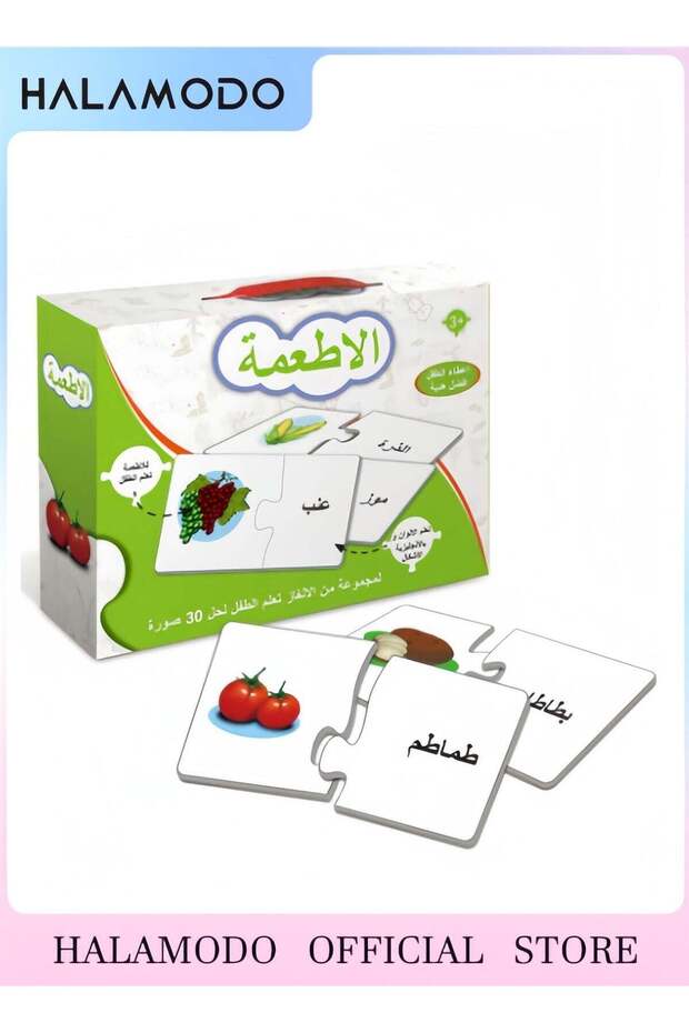 Fruits Arabic, Piece Alphabet Matching Puzzle, Transportation Puzzle for Kids, Large Puzzle