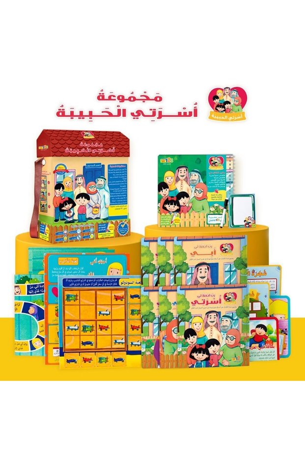 My Beloved Family Bag - Educational Bag and Books for Children in Arabic