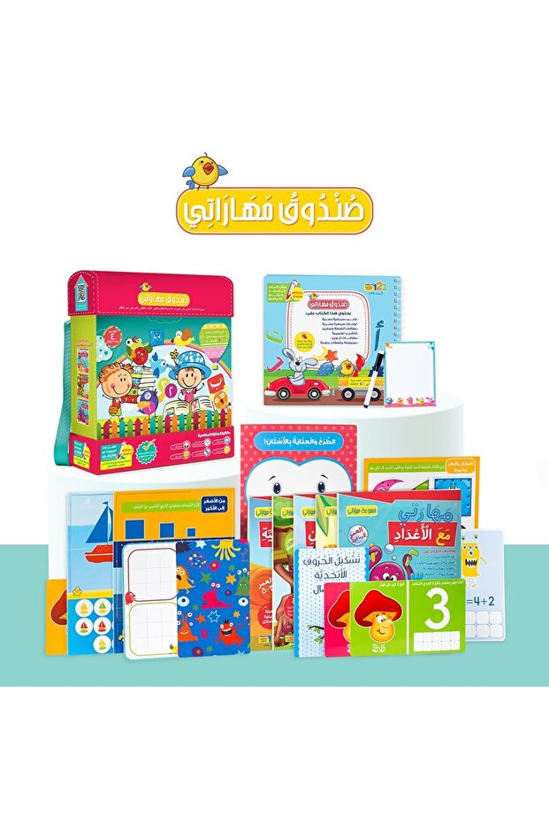 My Skills Box – Educational Pack & Books for Kids in Arabic