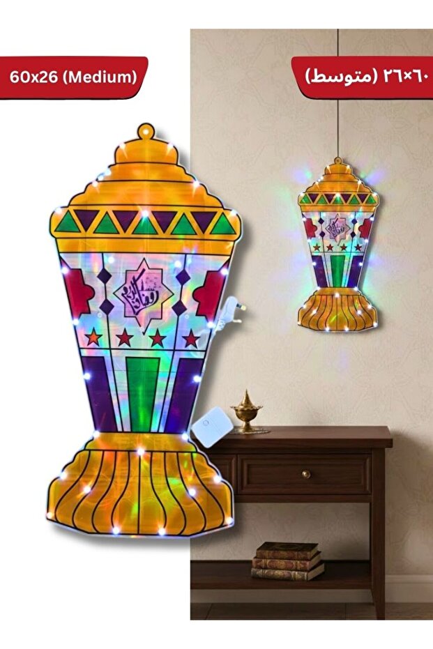 مصباح جداري رمضاني متوسط الحجم بتقنية LED، مصباح ديكور إسلامي 60 × 26 سم