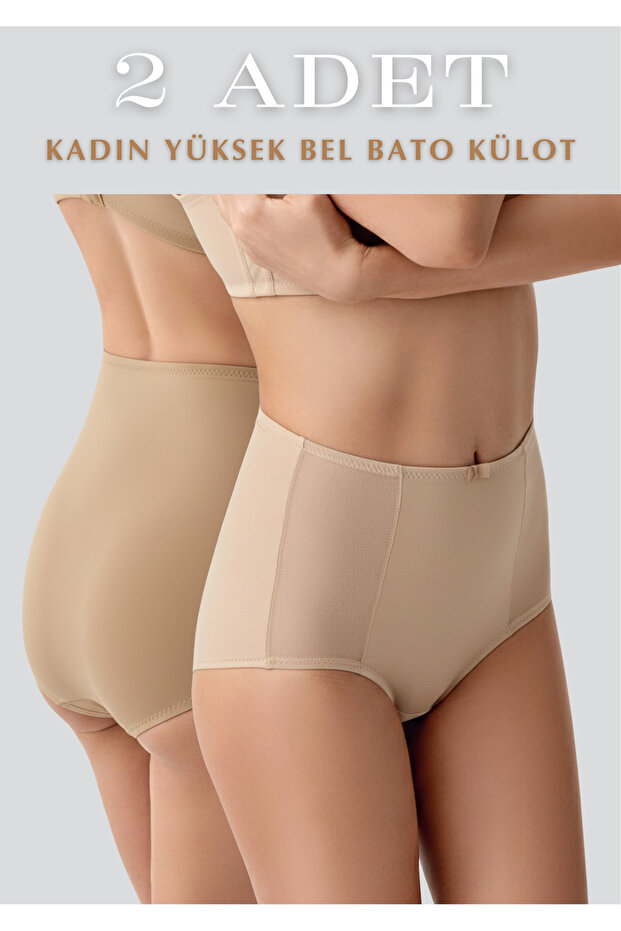 High Waist 2-Piece Bato Panties - Full Coverage Gathering Underwear