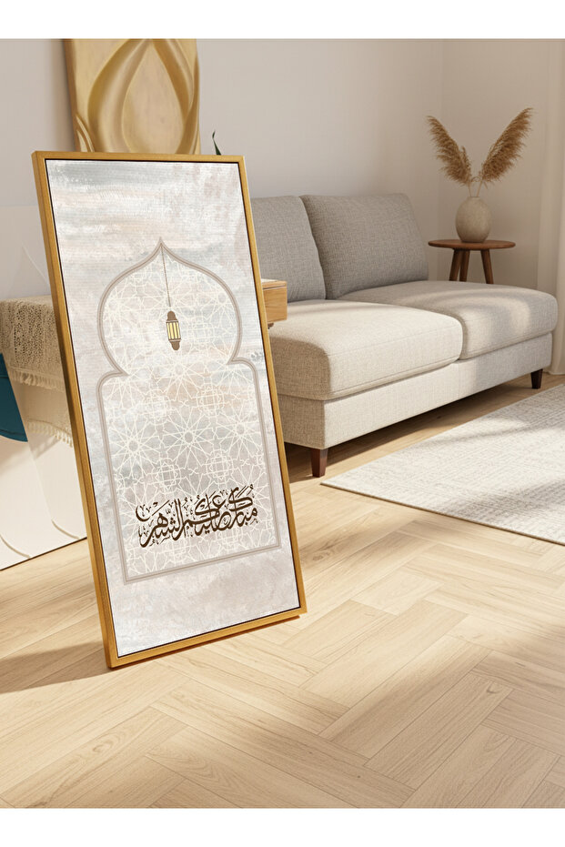 لوحة جدارية قماشية على إطار خشبي بإطار ذهبي عائم وحامل خلفي، مزينة بتصميم رمضاني.