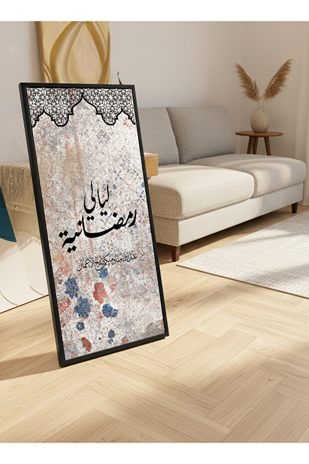 لوحة جدارية قماشية على إطار خشبي بإطار أسود عائم وحامل خلفي، بتصميم ليالي رمضان.