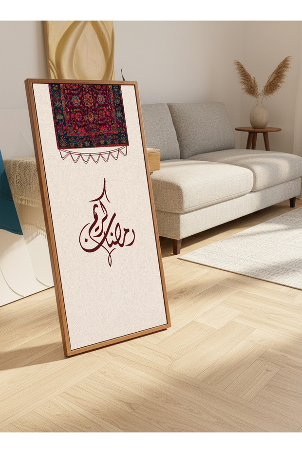 لوحة جدارية قماشية على إطار خشبي بإطار عائم بلون الخشب وحامل خلفي، تتميز بتصميم رمضاني.