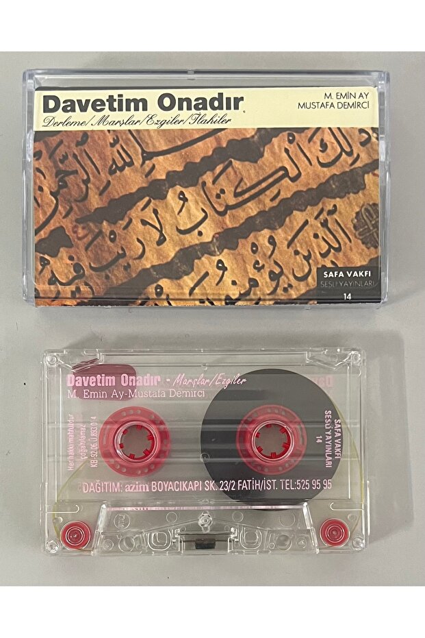 داويتيم أونادير كاسيت
