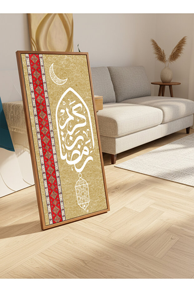 لوحة جدارية قماشية على إطار خشبي بإطار عائم بلون الخشب وحامل خلفي، تتميز بتصميم رمضاني.