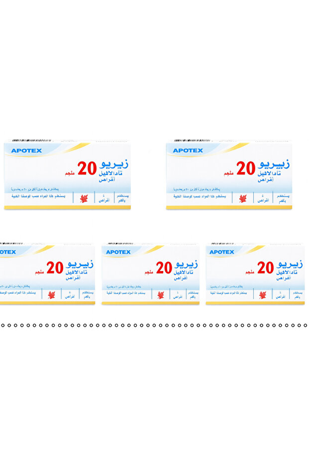 زيريو 20 ملغ 4 حبة 5 علب xyrio