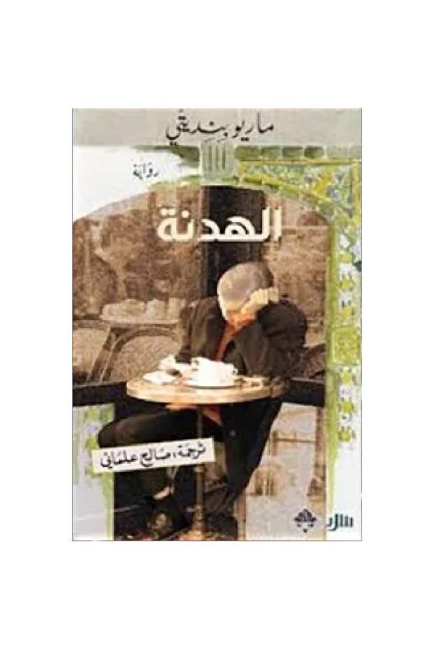 The truce, original version - 1