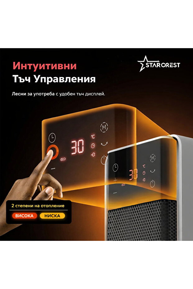 SCH-T30BK Ceramic Fan Heater, 2000W, Digital Control, Oscillation Function, Remote Control - 3