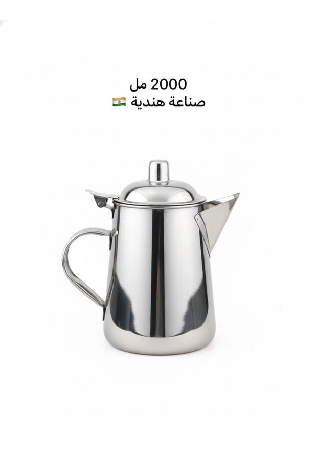 دلة ستيل