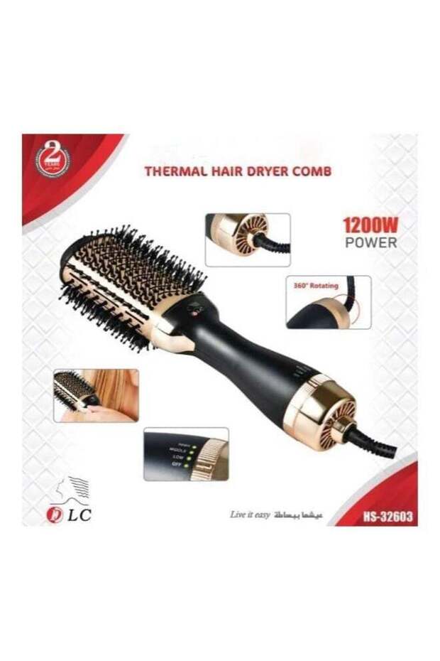مشط مجفف الشعر 1200 واط