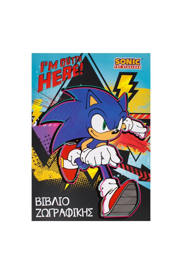 A4 Coloring Book with Sonic Pattern 30 Sheets - 1