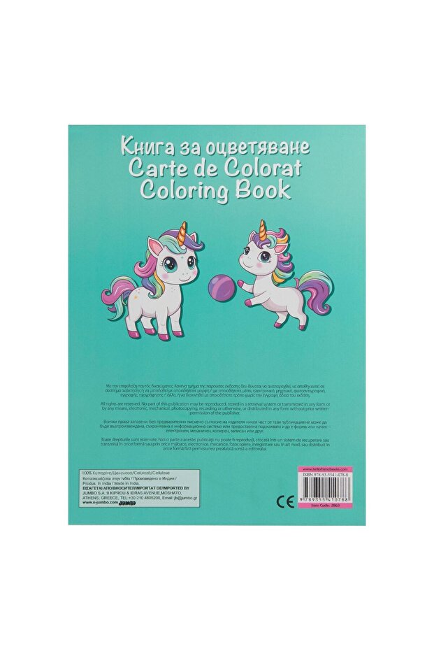 A4 Coloring Book with Unicorn Pattern 8 Sheets - 3