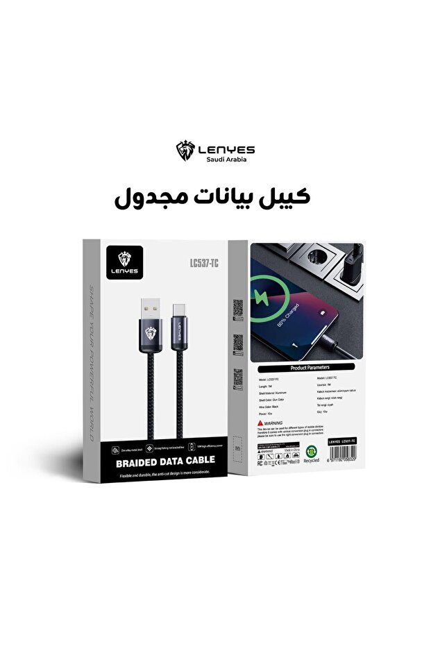 كابل بيانات LC537-TC FlexBraid USB إلى Type-C - 1