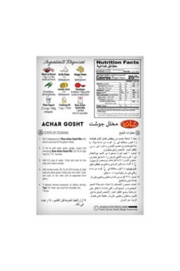 Achar Gosht - 8