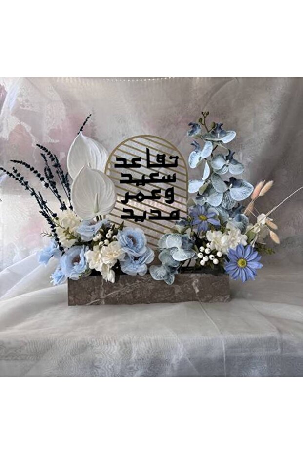 باقة الوداع
