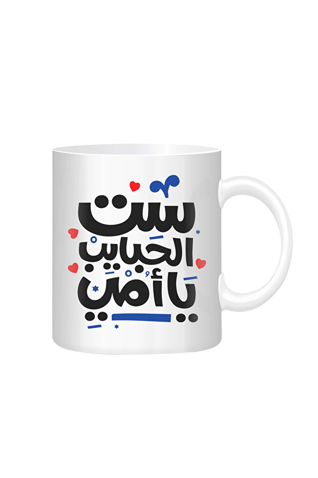 My Lovely Mother Mug - White