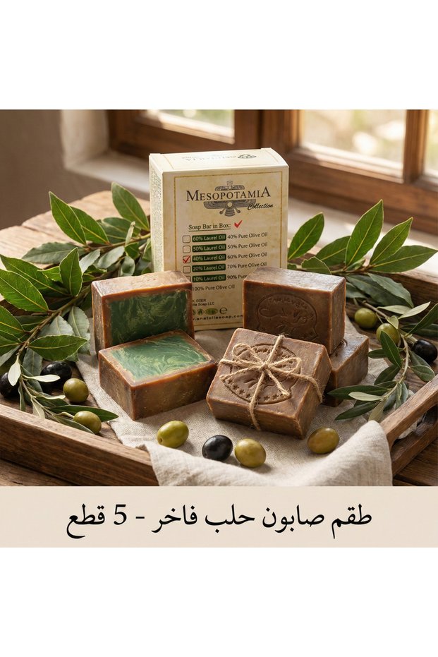40% Laurel Oil Aleppo Soap Laurel Oil Olive Oil Hair and Body Handmade Organic 5X200G