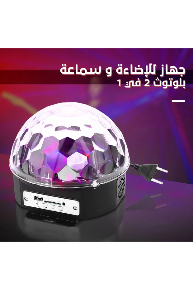 مكبر صوت ديسكو بلوتوث 2 في 1 - ضوء LED للحفلات المنزلية والترفيه في المناسبات