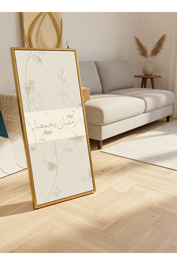 لوحة جدارية قماشية على إطار خشبي بإطار ذهبي عائم وحامل خلفي، مزينة بتصميم رمضاني.