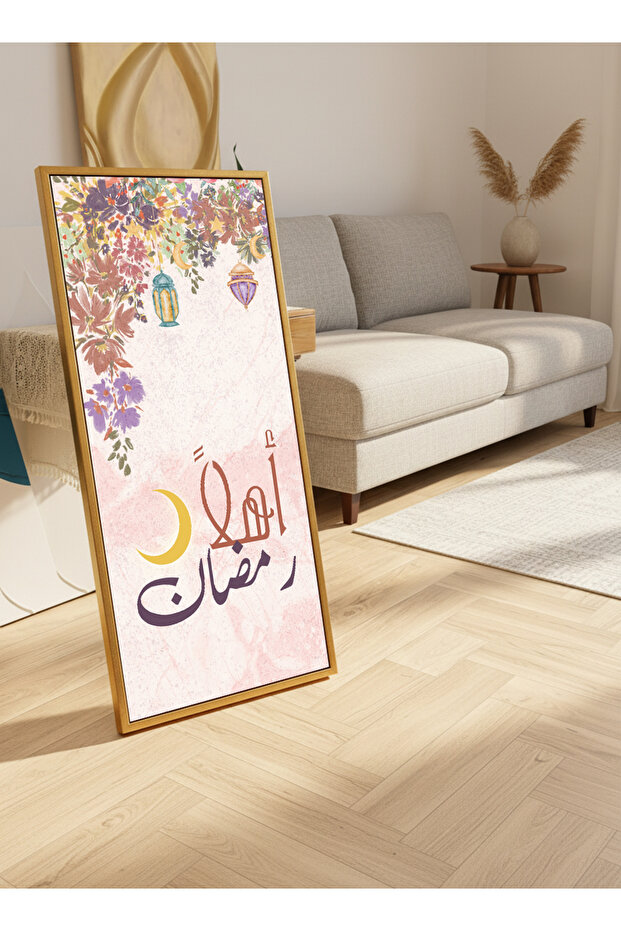 لوحة جدارية قماشية على إطار خشبي بإطار ذهبي عائم وحامل خلفي، مزينة بتصميم رمضاني.
