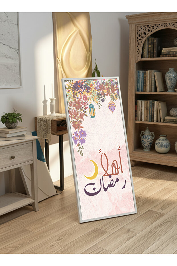 لوحة جدارية قماشية على إطار خشبي بإطار أبيض عائم وحامل خلفي، مزينة بتصميم رمضاني.