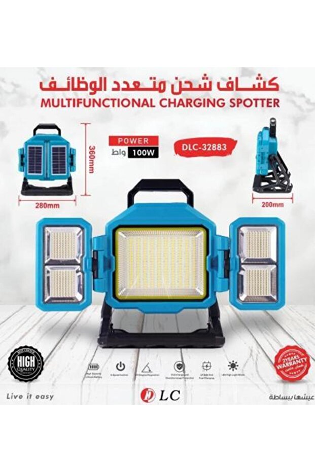 Multi-Function Rechargeable Flashlight - 1