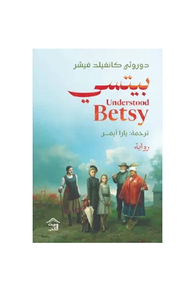 ‏بيتسي نسخة اصلية - 1