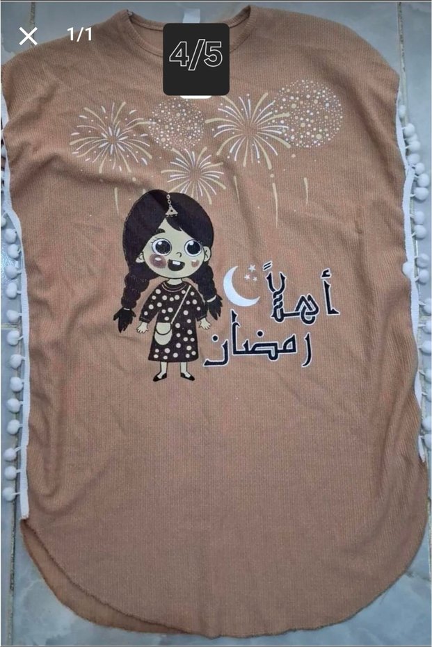 Girl's Arabic Written Dress for Ramadan