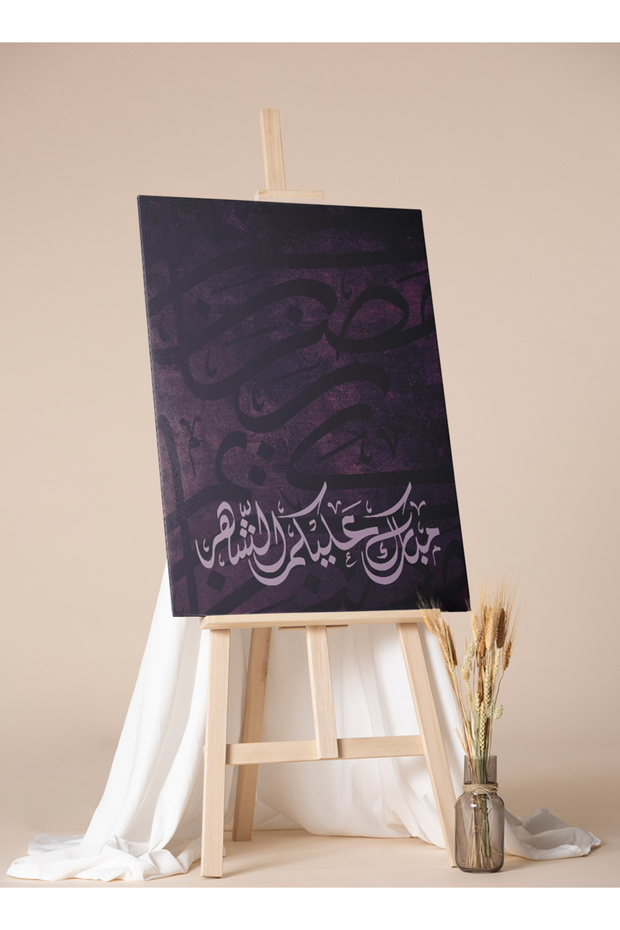 لوحة جدارية قماشية مشدودة على إطار خشبي بتصميم عبارة ترحيبية رمضانية باللغة العربية