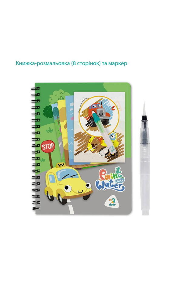 Water coloring set - Vehicles - 4