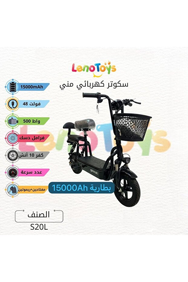 سكوتر كهربائي صغير - 2