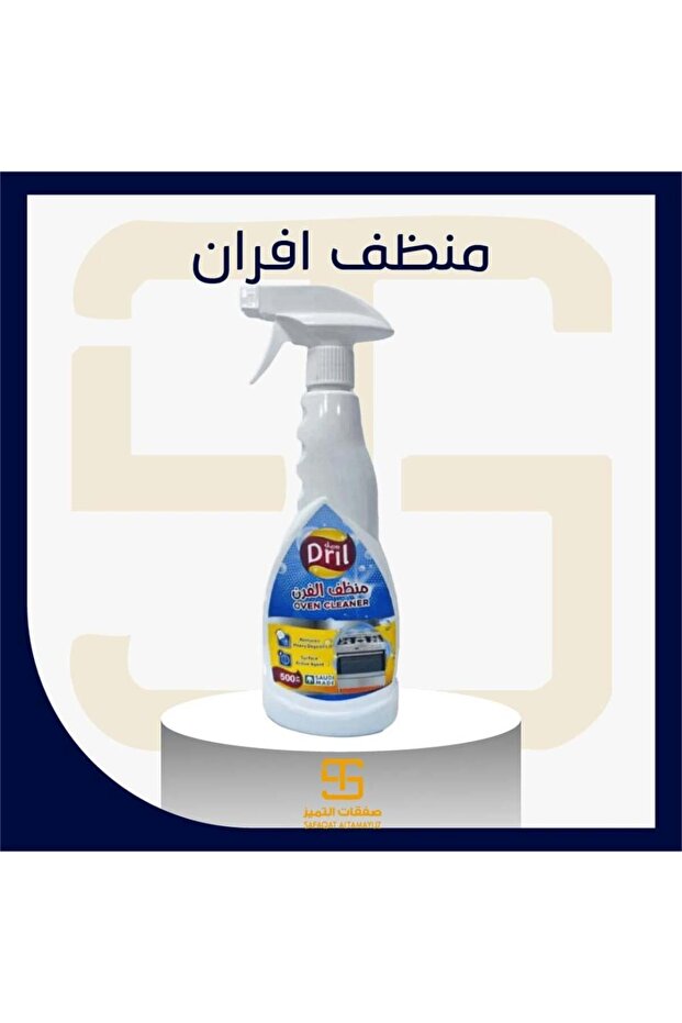 Oven Cleaner - 2