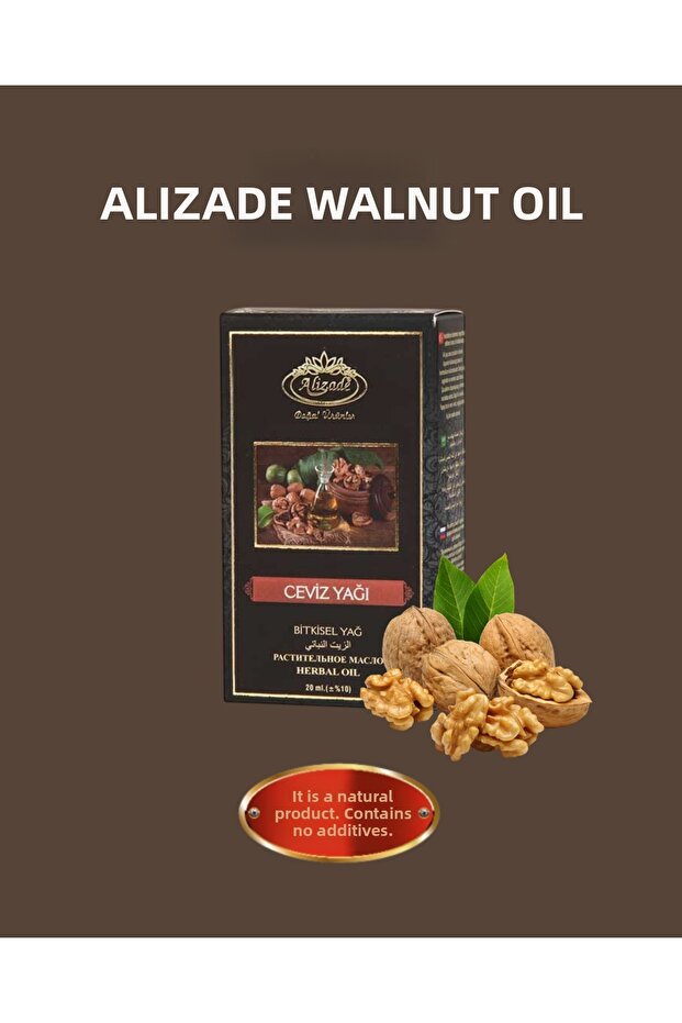 زيت الجوز 100% نقي