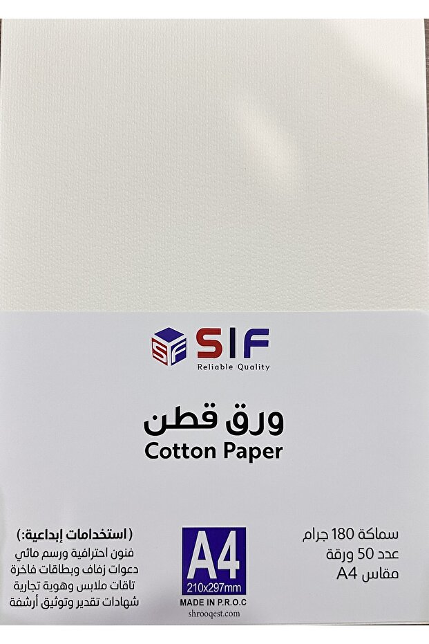 ورق مقوى قطني كريمي 180 غرام مقاس A4 50 ورقة
