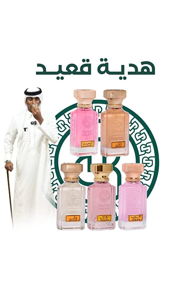 رسيس مجموعة عطور باقة هدية قعيد 5 عطور 75مل اودي بارفيوم