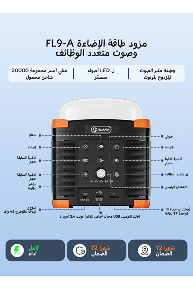 مولد طاقة شمسية متعدد الوظائف FL9-A | بنك طاقة 56 واط/ساعة | مصباح تخييم - 3