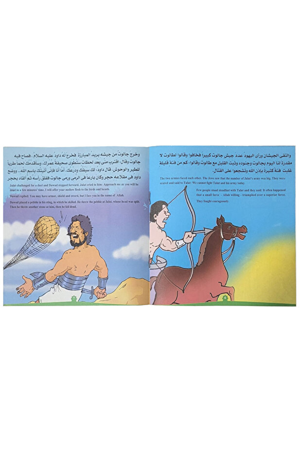 قصص الانبياء المصورة عربي إنجليزي مجموعة 12 قصة - 7