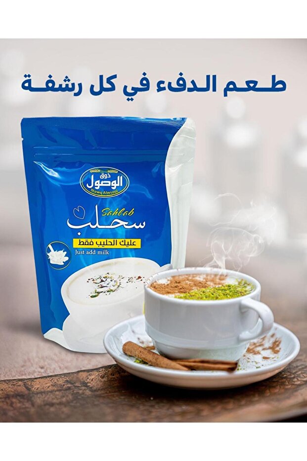 سحلب ذوق الوصول THAWQ ALWSOOL SAHLAB 400 جرام