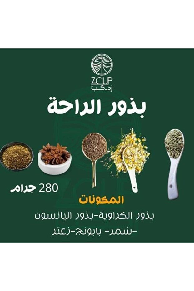 Z Cup Comfort Seeds 280g